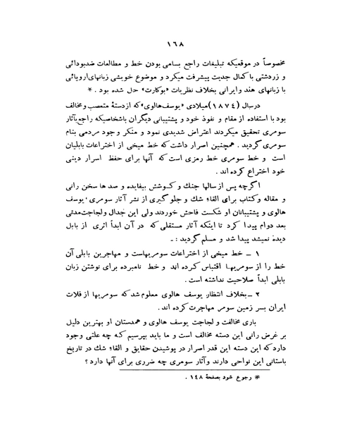 خط و فرهنگ - نمونه سوم - جزیره کتاب های الکترونیکی